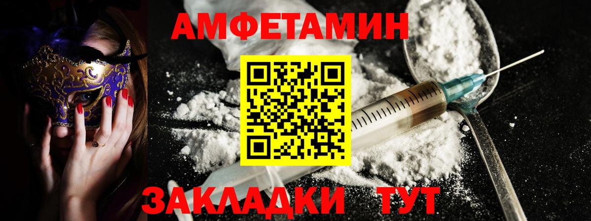 АМФ Розовый Лесосибирск