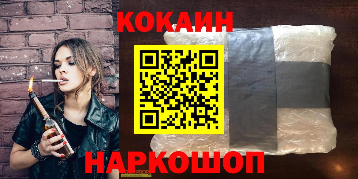 Лесосибирск  Кокаин 99%  Вход с VPN 