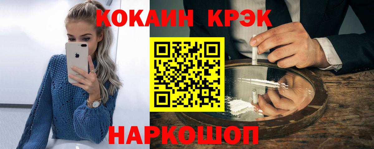 Cocaine Колумбийский Лесосибирск