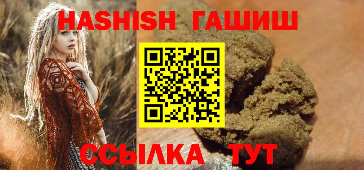 Гашиш  Вход с VPN  ГАШ убойный  Лесосибирск  ГАШ индика сатива 
