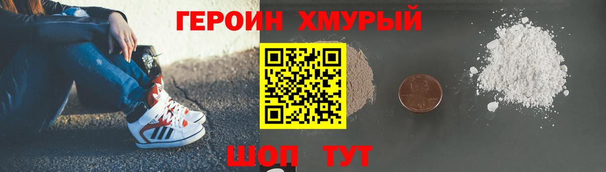 ГЕРОИН  Вход с VPN  Лесосибирск  ГЕРОИН Афган 