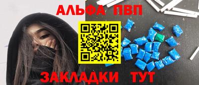 ALPHA-PVP Заволжье
