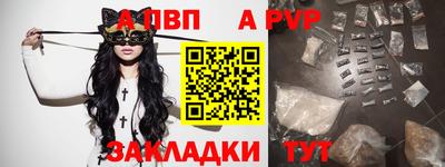 ALPHA-PVP Заволжье