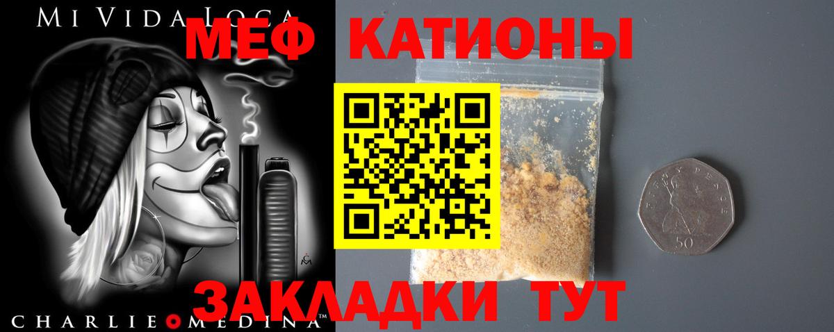 Меф мука Лесосибирск