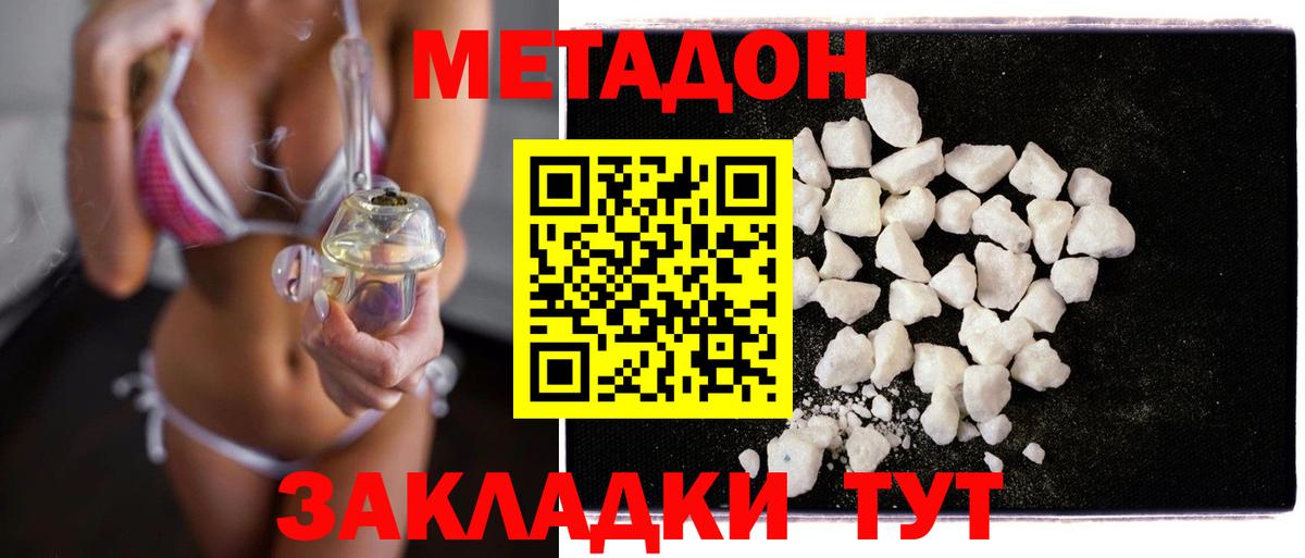 Лесосибирск  МЕГА   Вход с VPN  МЕТАДОН мёд 
