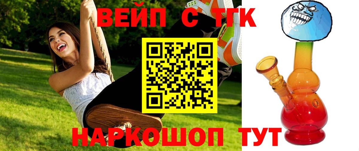 Дистиллят ТГК гашишное масло  Вход с VPN  ТГК вейп  Лесосибирск 
